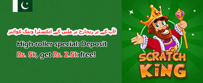 وی آئی پی ہفتہ وار کیش بیک promotion banner