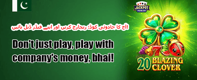 میگا جیک پاٹ 🚀 promotion